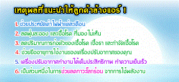 ร้านแอร์ลำลูกกา ช่างแอร์ลำลูกกา